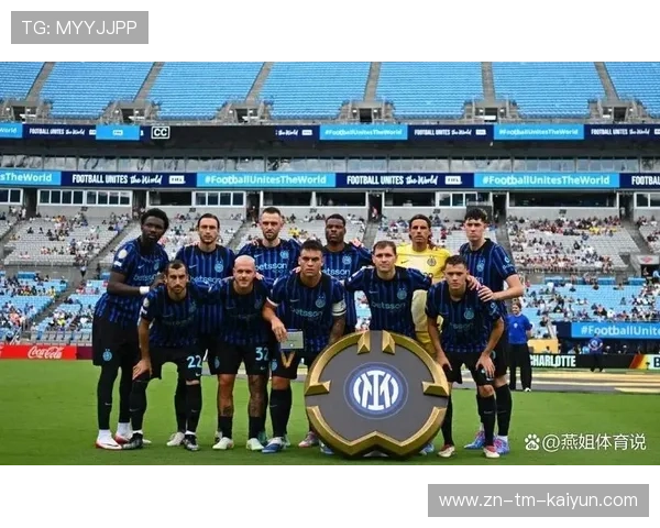 国米若化解内耗并补强阵容，反弹势头将不可阻挡