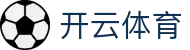 开云·体育(kaiyun)官方网站_KAIYUNSPORTS